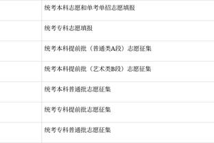中超积分榜：国安泰山先赛升至第3第4，浙江超过河南津门虎至第7